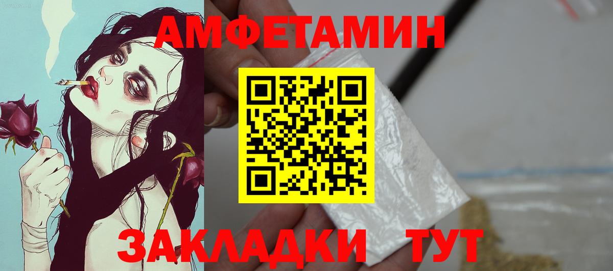 АМФ Розовый Богородск