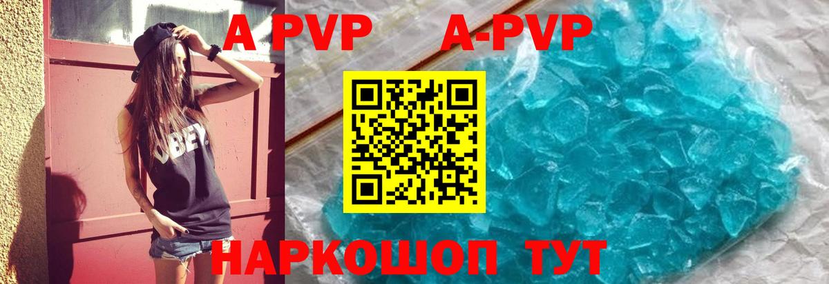 A PVP СК  Alpha-PVP  Богородск  Вход с VPN  A-PVP СК 
