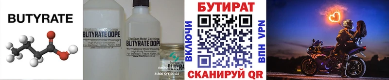 площадка состав  Богородск  Бутират 1.4BDO  наркошоп 