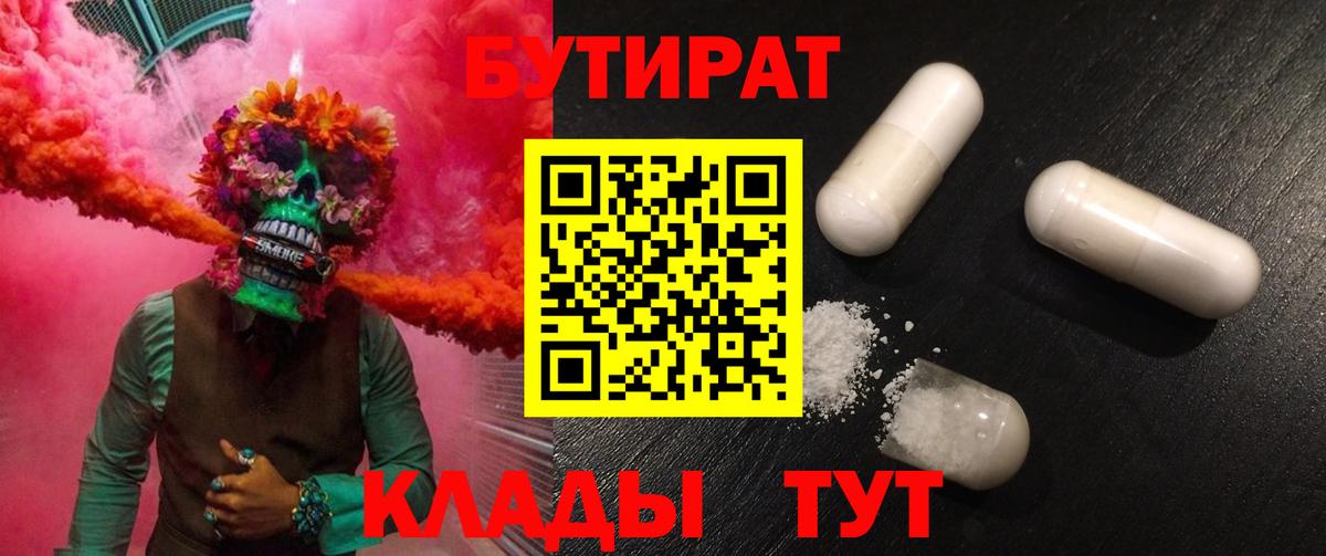 Богородск  Бутират буратино  Вход с VPN 