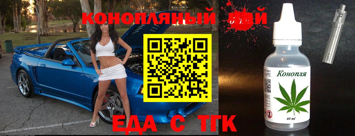 Печенье с ТГК конопля  Вход с VPN  Богородск 