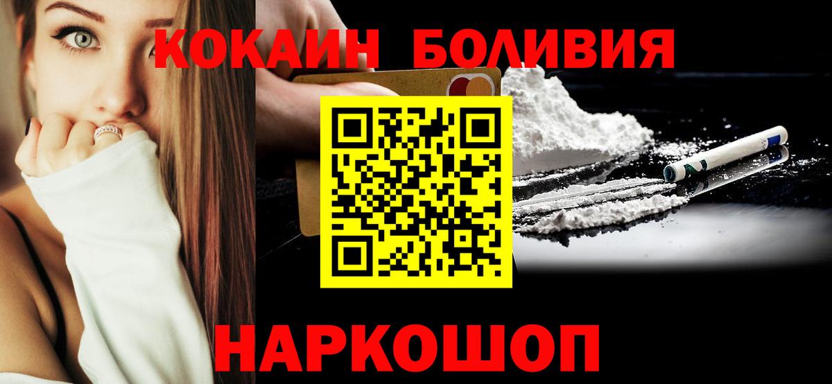 Кокаин Перу  Вход с VPN  как найти   COCAIN 98%  Богородск 