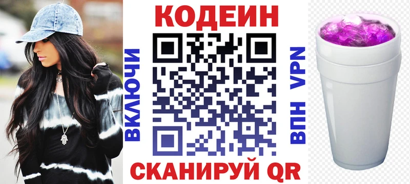 kraken онион  Богородск  Кодеин Purple Drank 