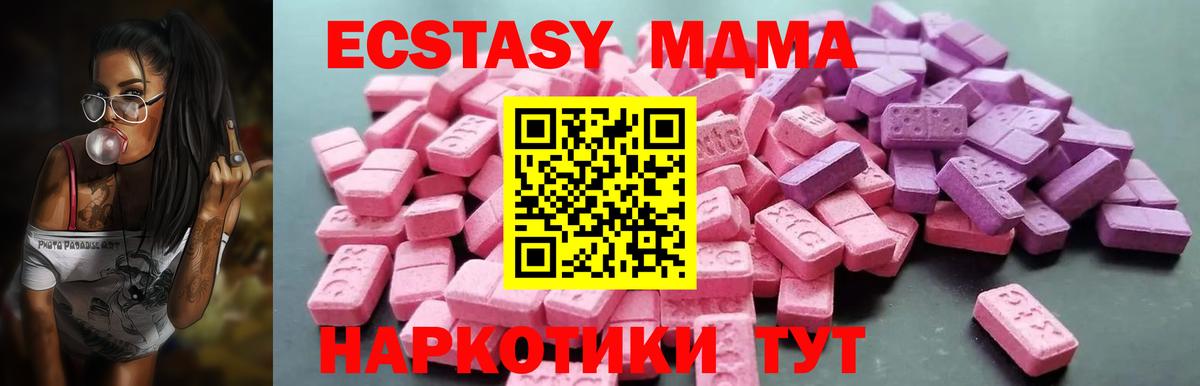 ГАШИШ  A-PVP СОЛЬ кристаллы  Богородск  Вход с VPN  Вейп ТГК  ГАШ  Мефедрон  