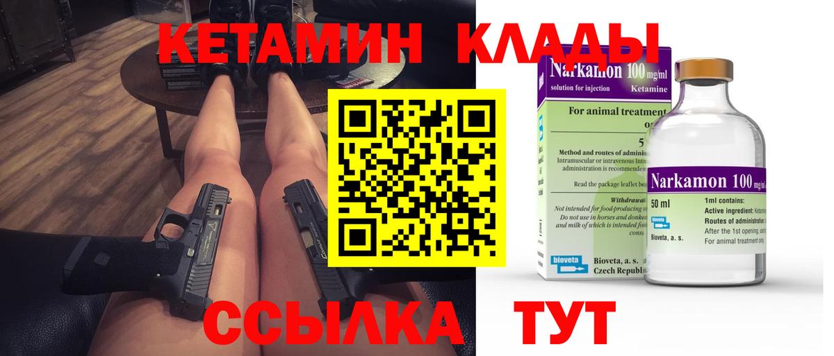 Кетамин VHQ  Кетамин VHQ  MEGA   Вход с VPN  Богородск 