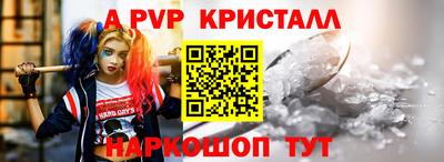 спиды Бийск