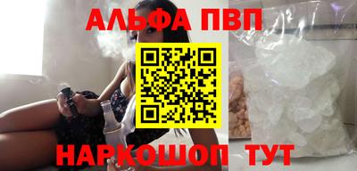 спиды Бийск
