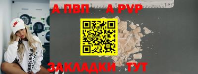 спиды Бийск