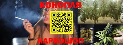 каннабис Шелехов