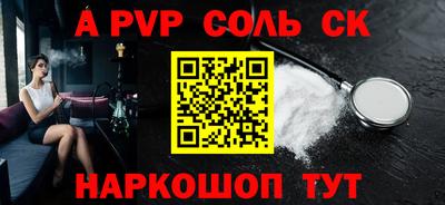 спиды Бийск