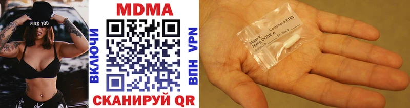 MDMA кристаллы Богородск