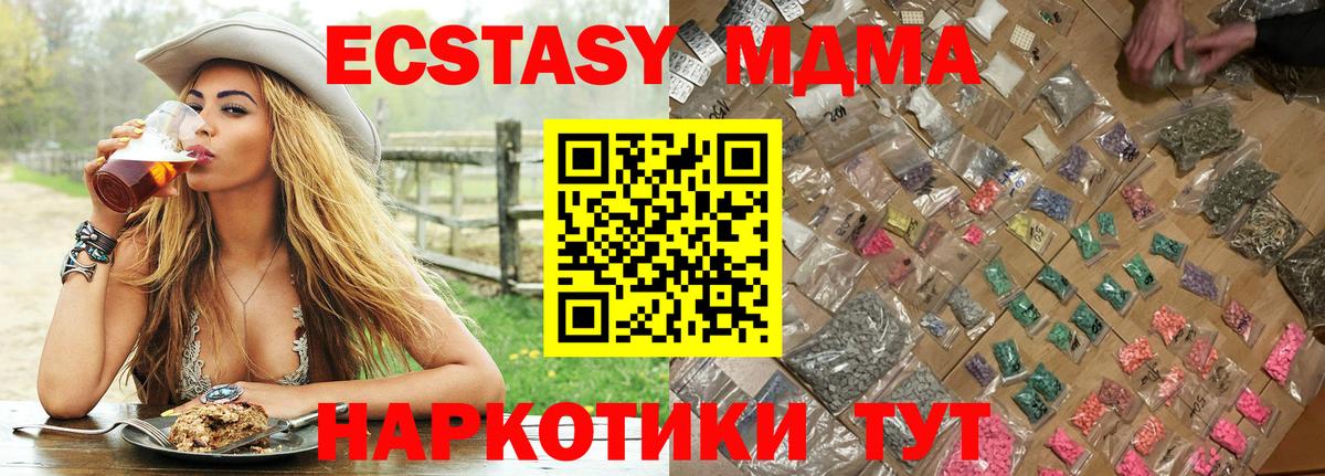 MDMA Molly  МДМА VHQ  МДМА  Богородск  Вход с VPN 