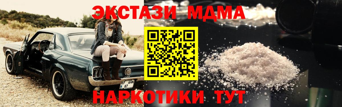 MDMA crystal Богородск