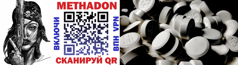 МЕТАДОН methadone Богородск