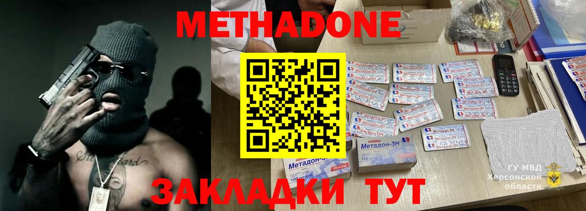 Метадон кристалл  Вход с VPN  Богородск  Метадон VHQ 