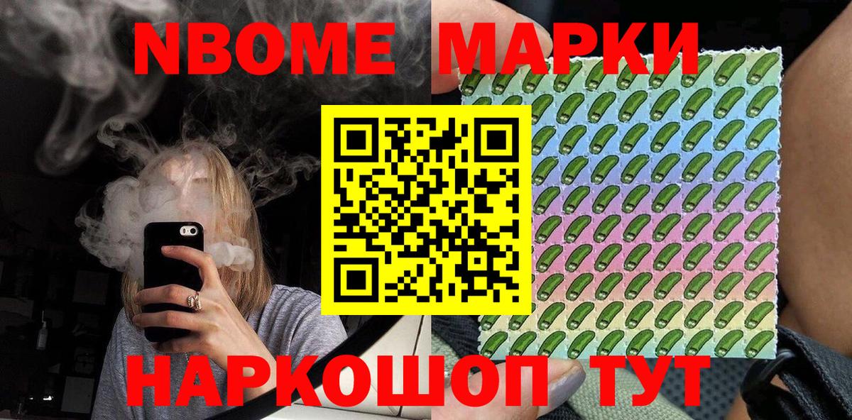 купить  цена  Марки 25I-NBOMe 1500мкг  Марки N-bome  Вход с VPN  Богородск 