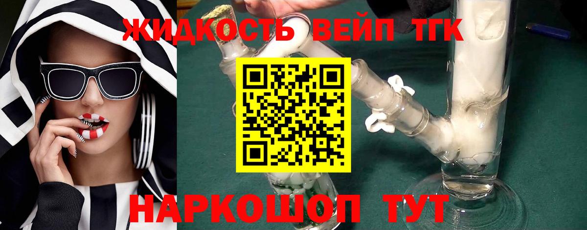 ТГК концентрат Богородск